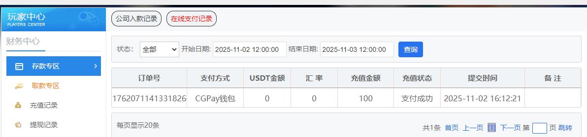 360截图20251102194843833.jpg