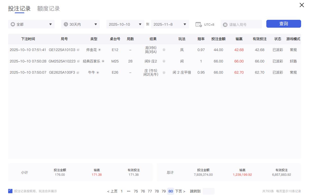 360截图20251108163142541.jpg