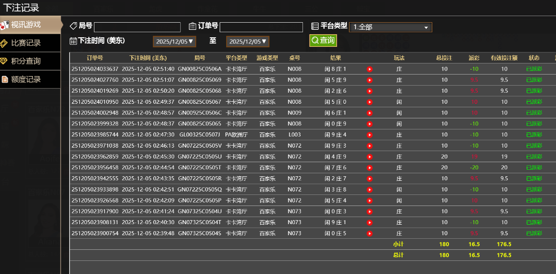 QQ20251205-145227.png