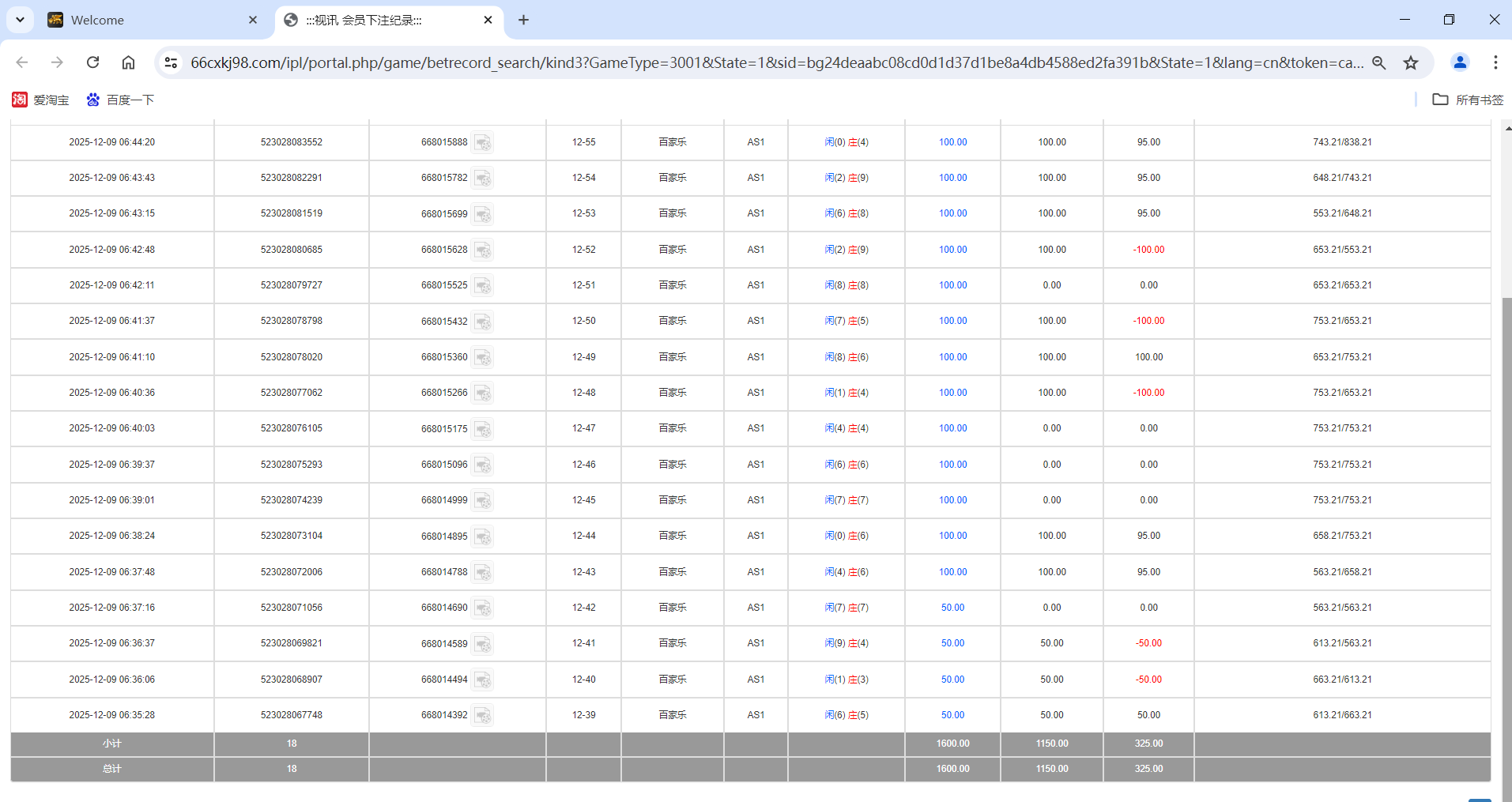 QQ20251209-184652.png