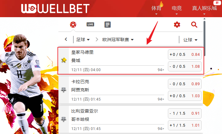 皇家 曼城.png