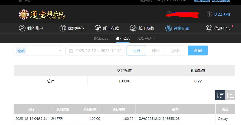 360截图20251213091959832.jpg