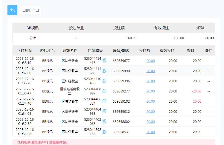 360截图20251216163417232.jpg