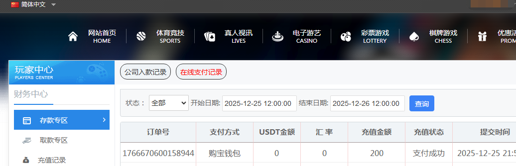 QQ截图20251225215157.png