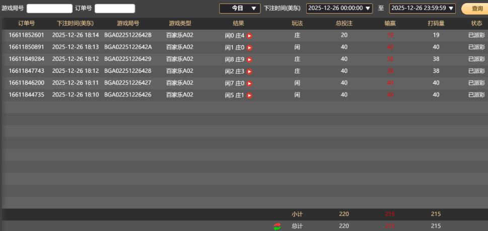 QQ截图20251227061534.jpg