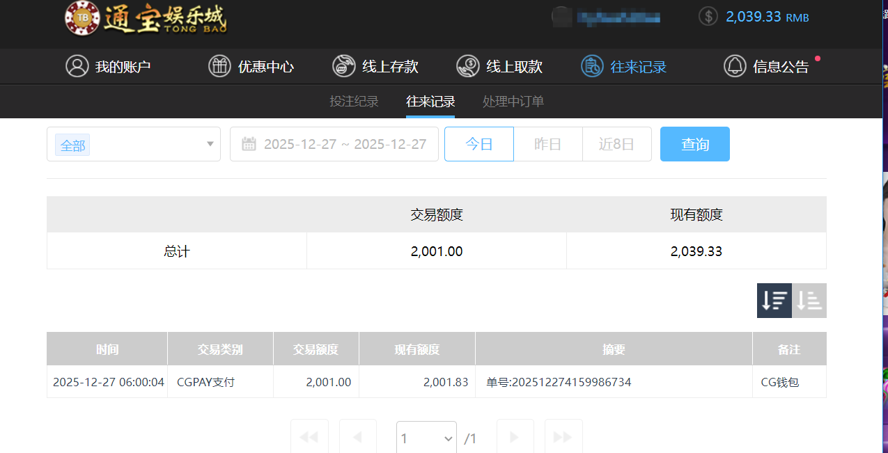 QQ20251227-181855.png