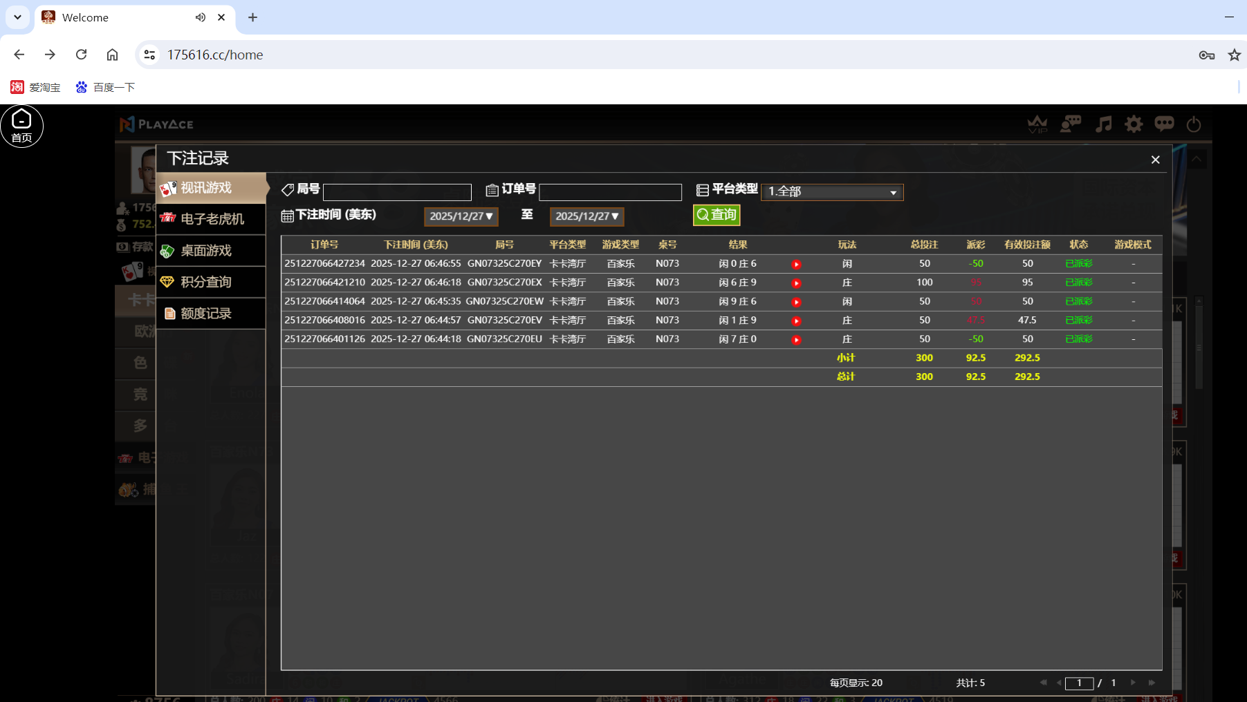 QQ20251227-185202.png