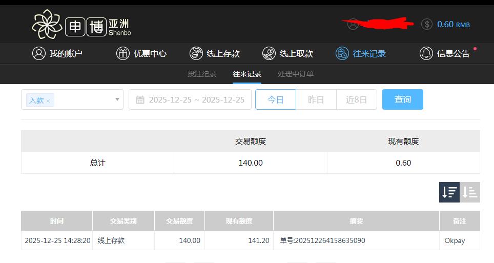 360截图20251226105730931.jpg