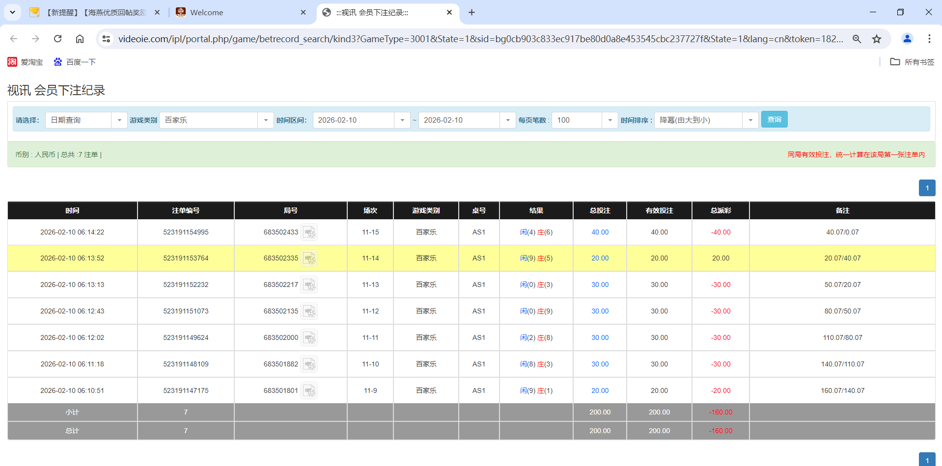 QQ20260210-181531.png