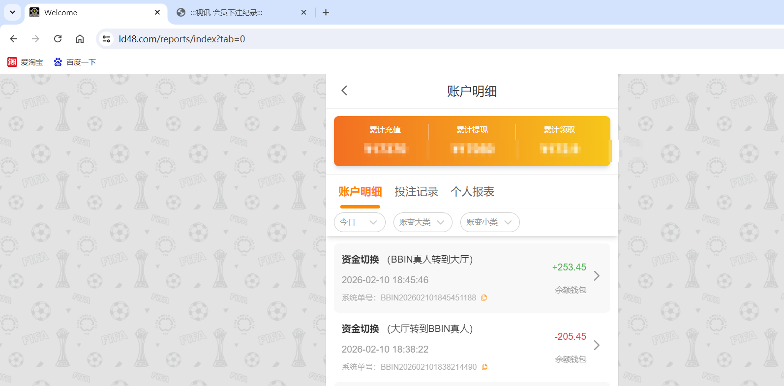 QQ20260210-184554.png