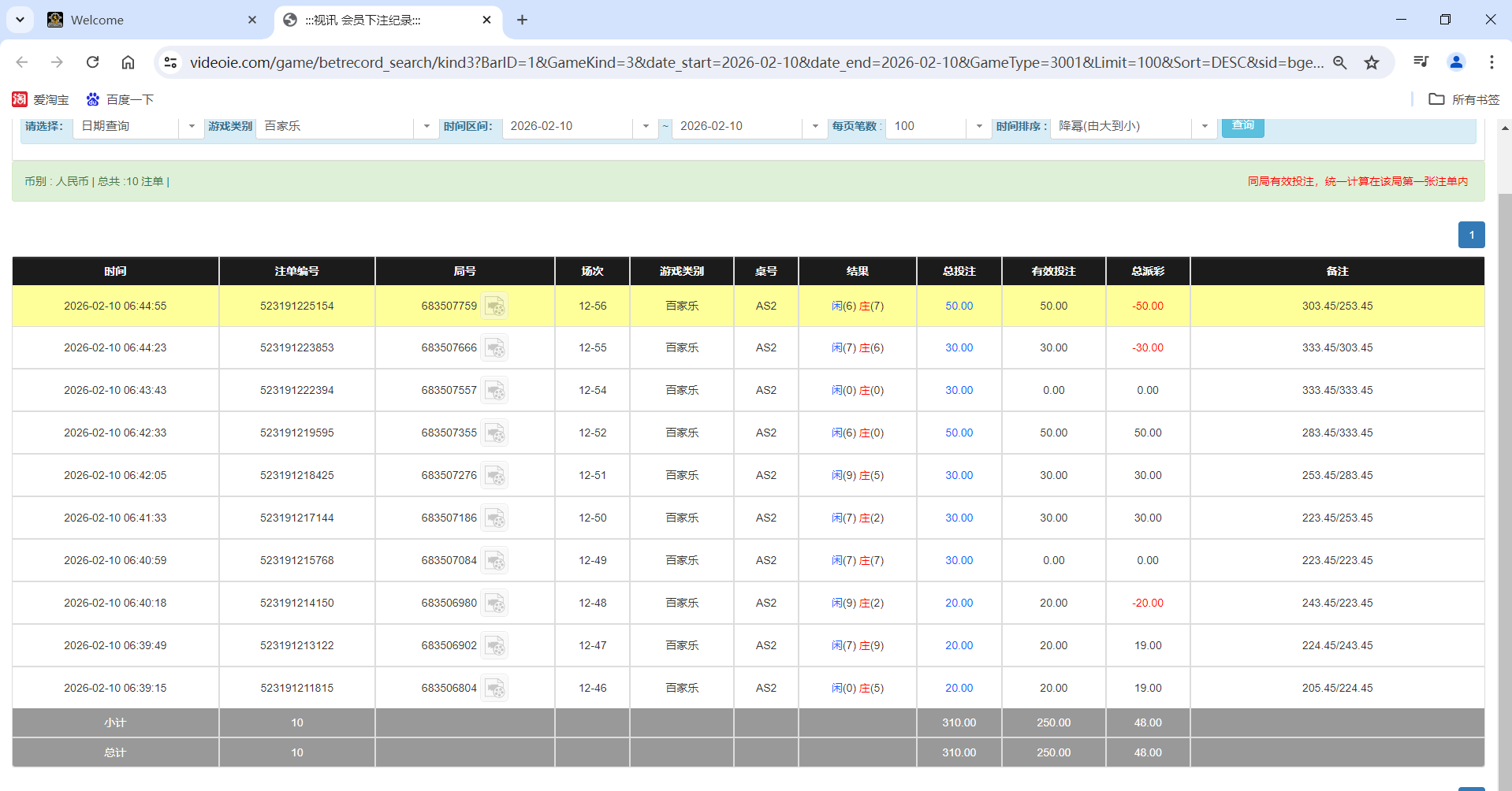QQ20260210-184535.png