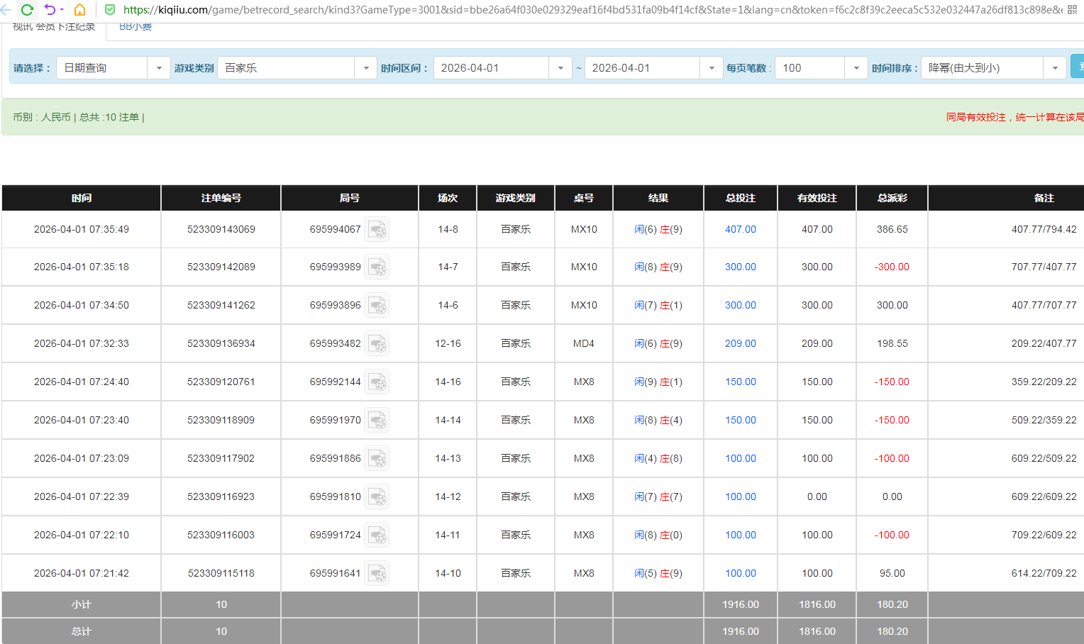 QQ20260401-195228.jpg