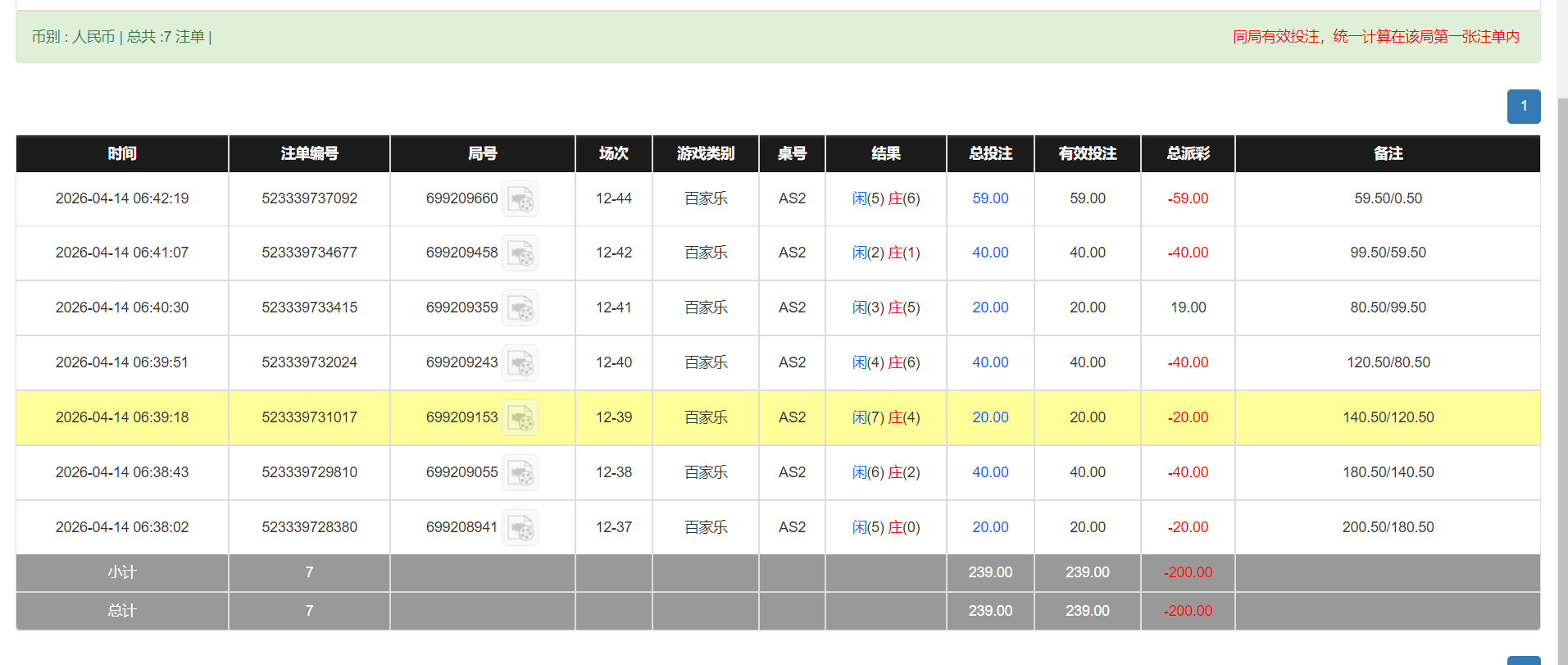 QQ20260414-184301.png