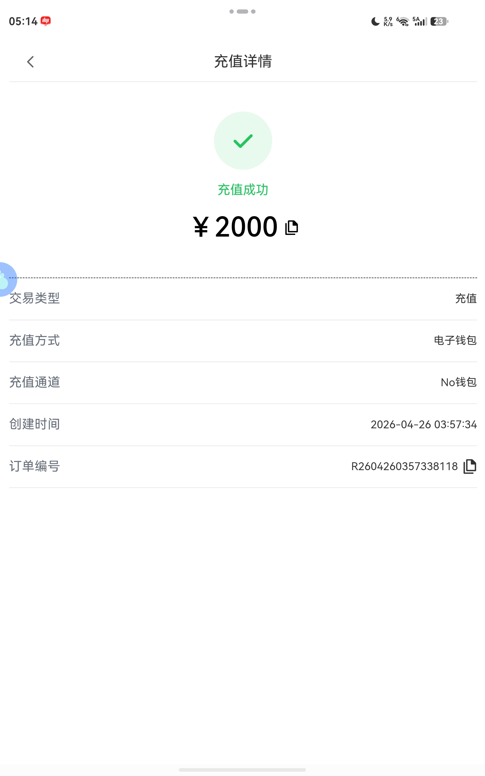 screenshot_20260426_051409_com.oin.multix.jpg