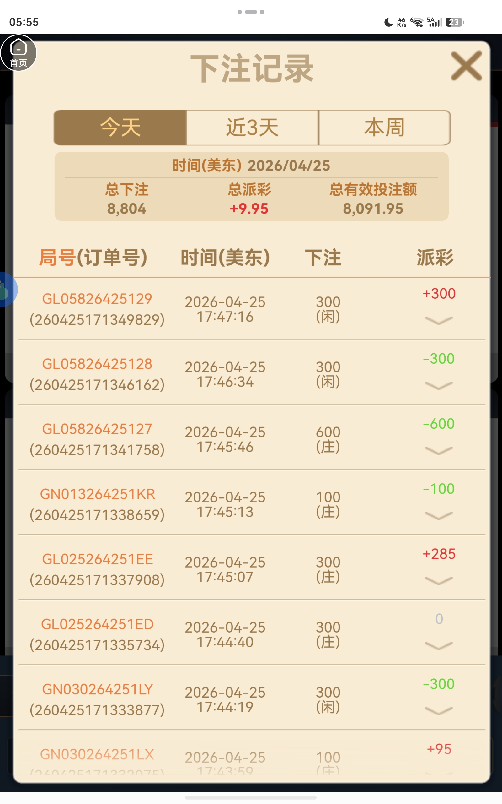 screenshot_20260426_055600_com.oin.multix.jpg