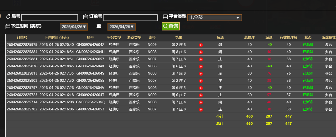 记录.png