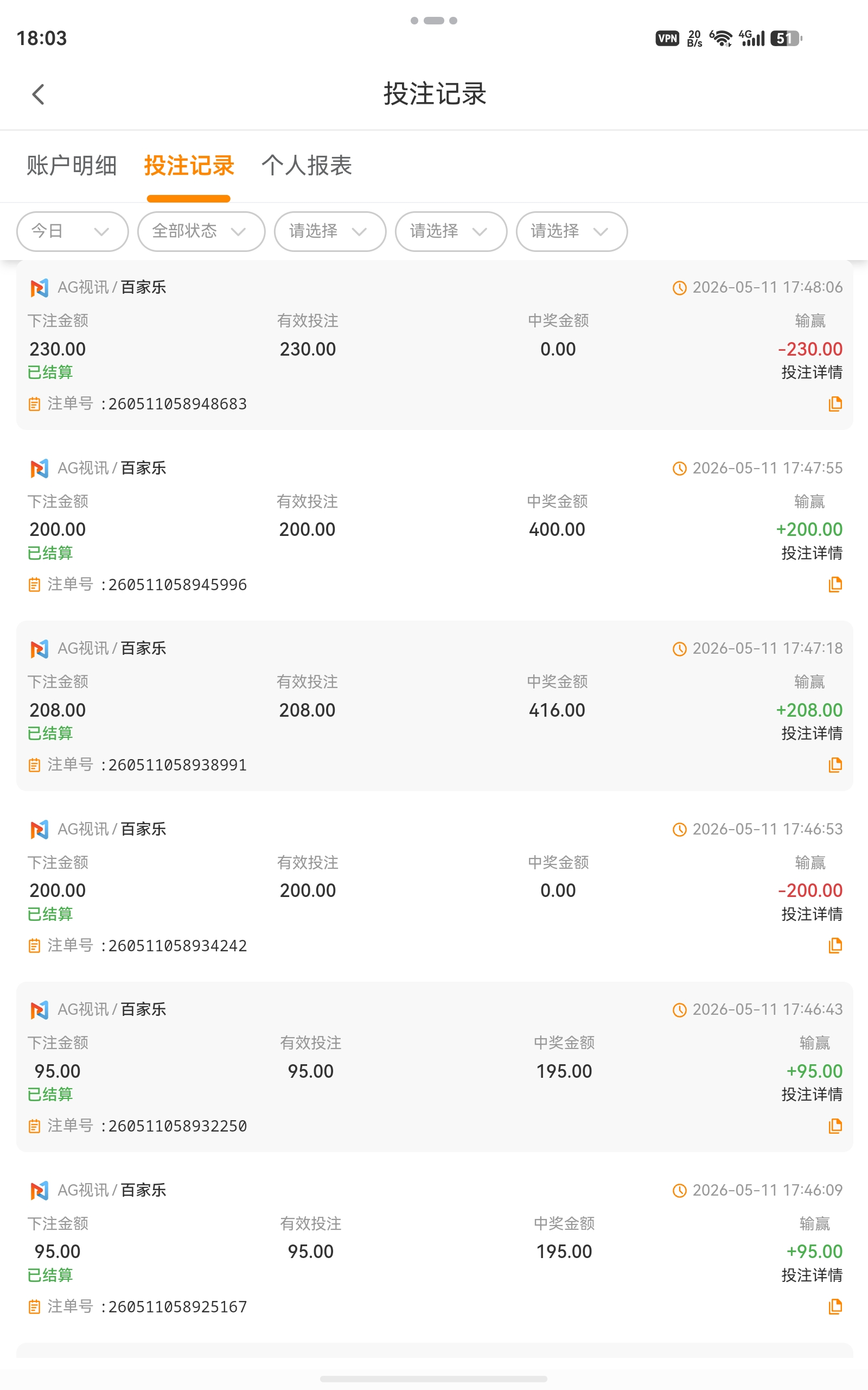 screenshot_20260511_180323_com.oin.multix.jpg