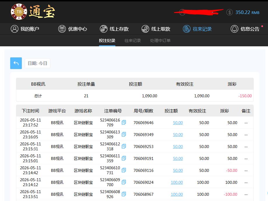 360截图20260512112338725.jpg