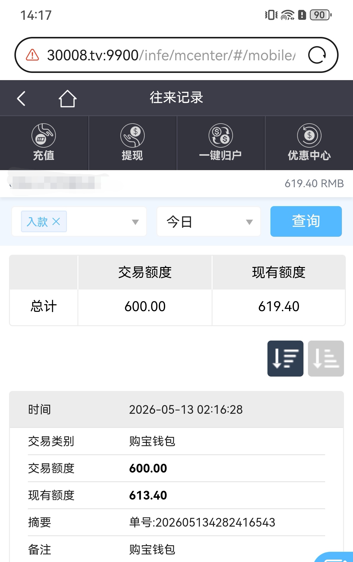 Screenshot_20260513_141709_com.huawei.browser_edit_1137715812389911.jpg