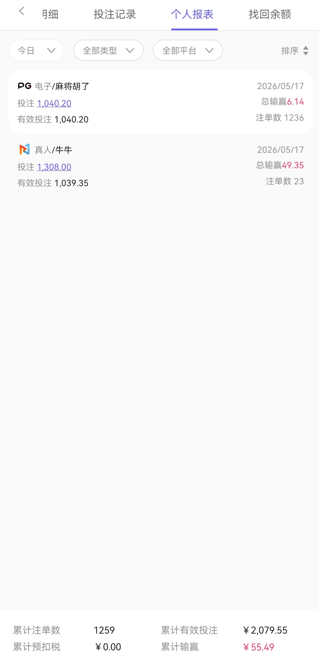 Screenshot_20260517_034038_com.szgcg.fvs1616.ejkv_edit_153096435872470.jpg