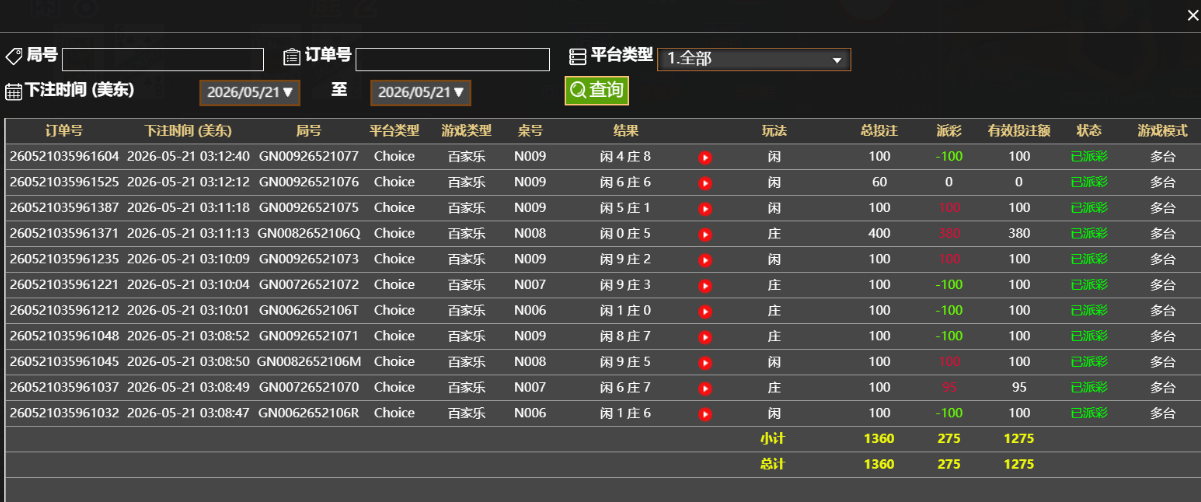 记录.png