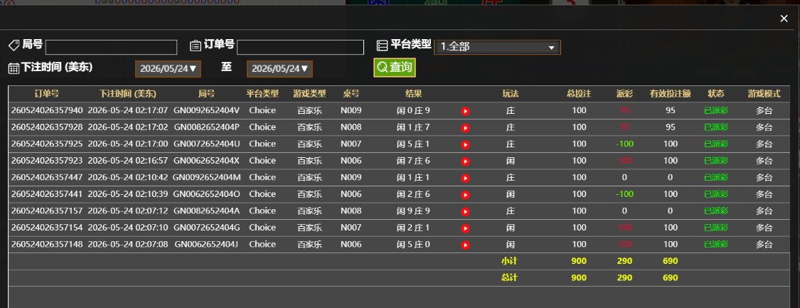 记录.png