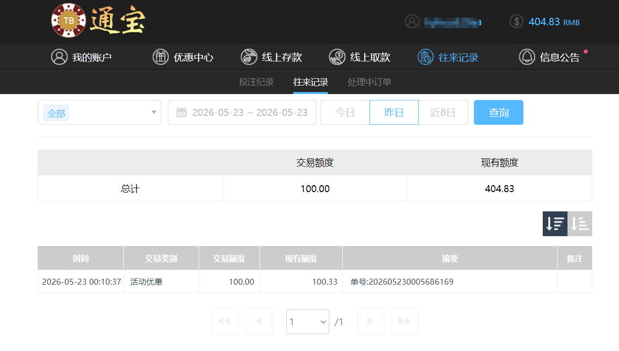 QQ20260524-181049.png