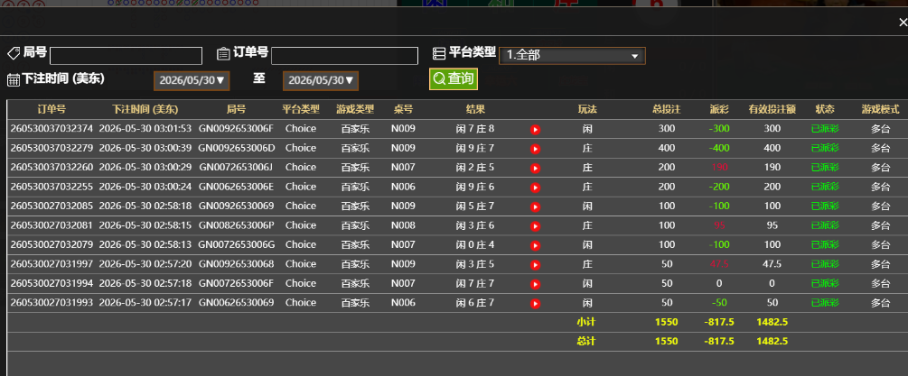 记录.png