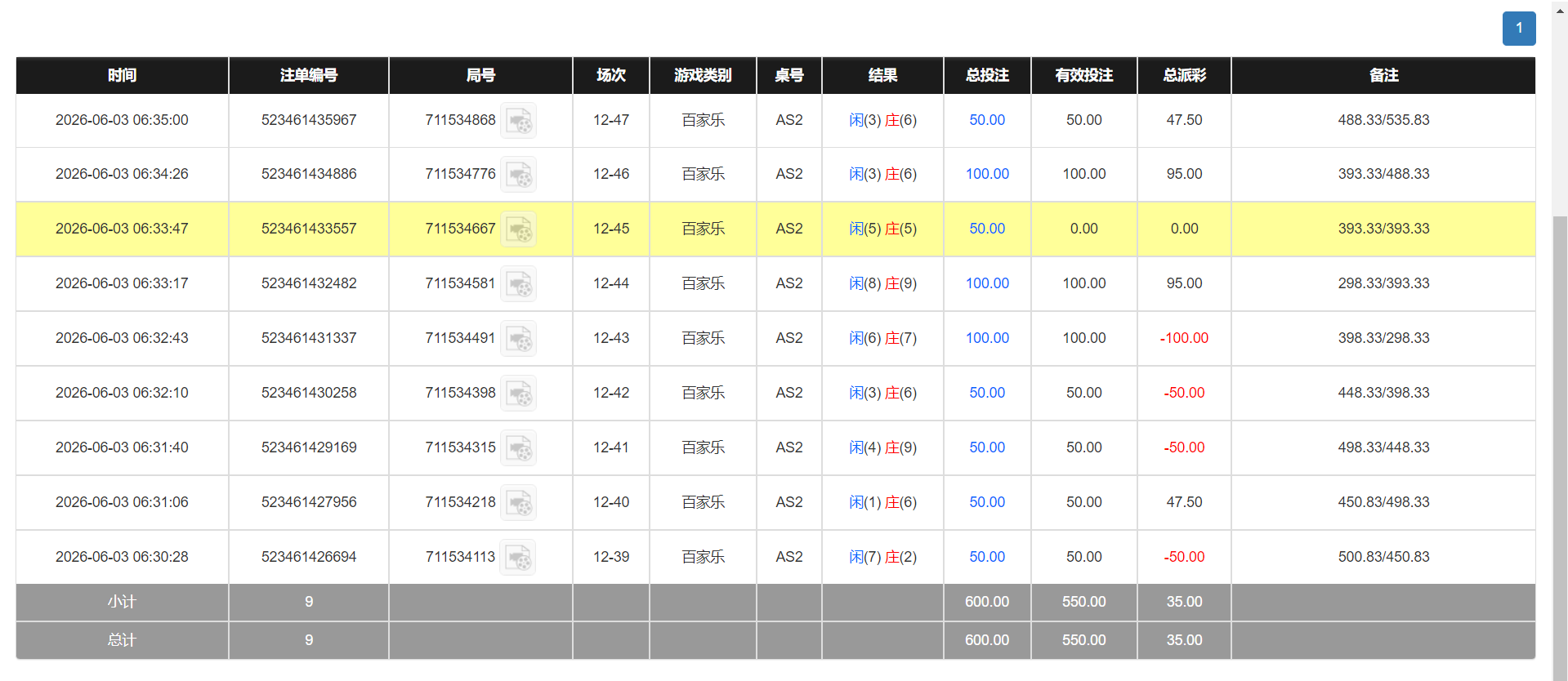QQ20260603-183800.png