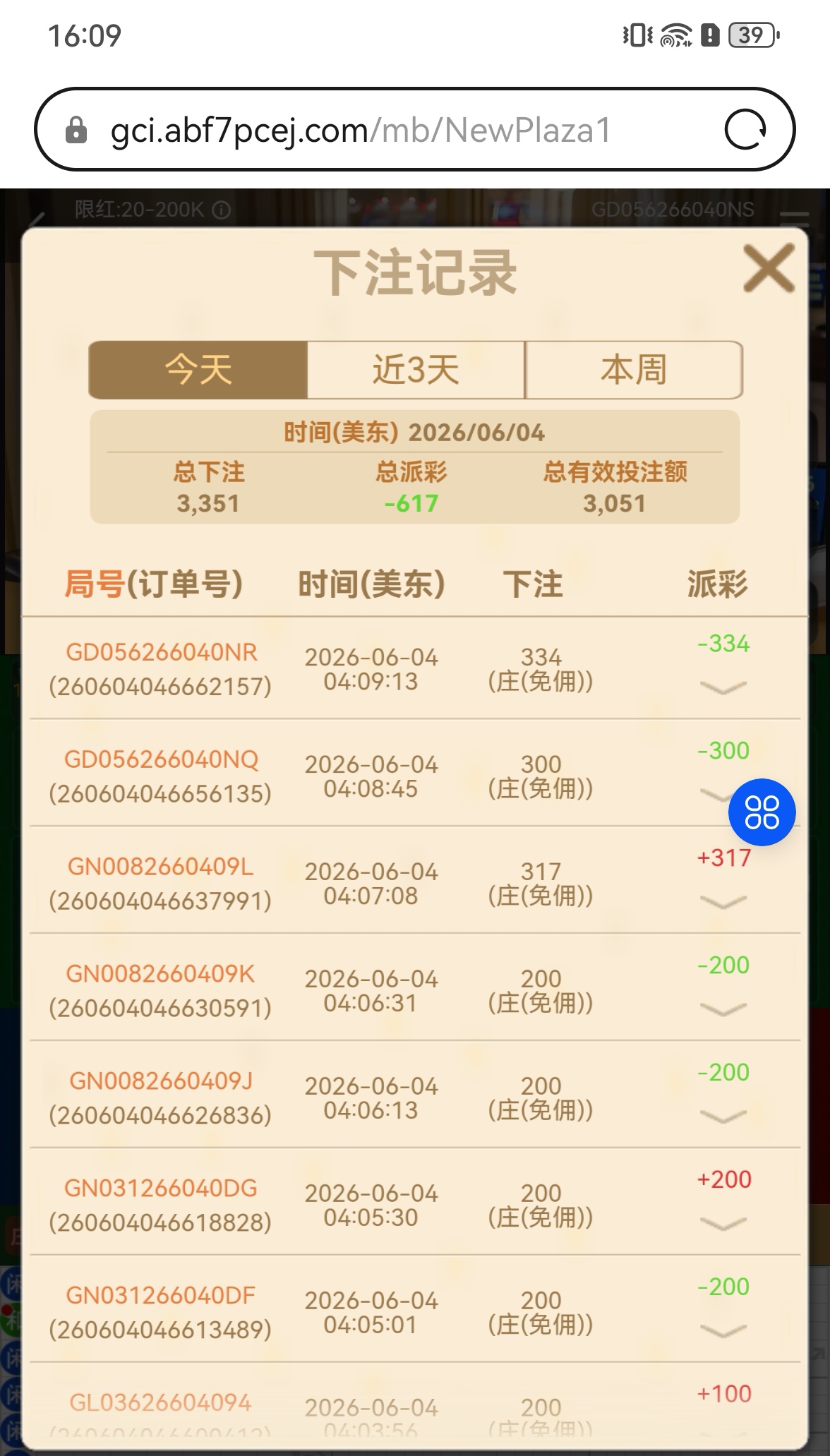 Screenshot_20260604_160957_com.huawei.browser_edit_1649701394713326.jpg
