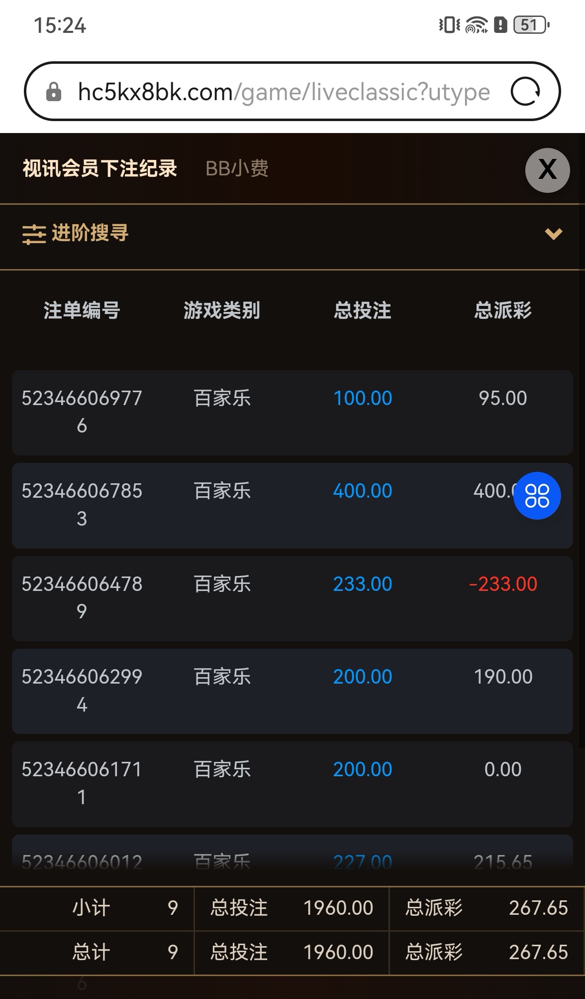 Screenshot_20260605_152421_com.huawei.browser_edit_1664529884157416.jpg