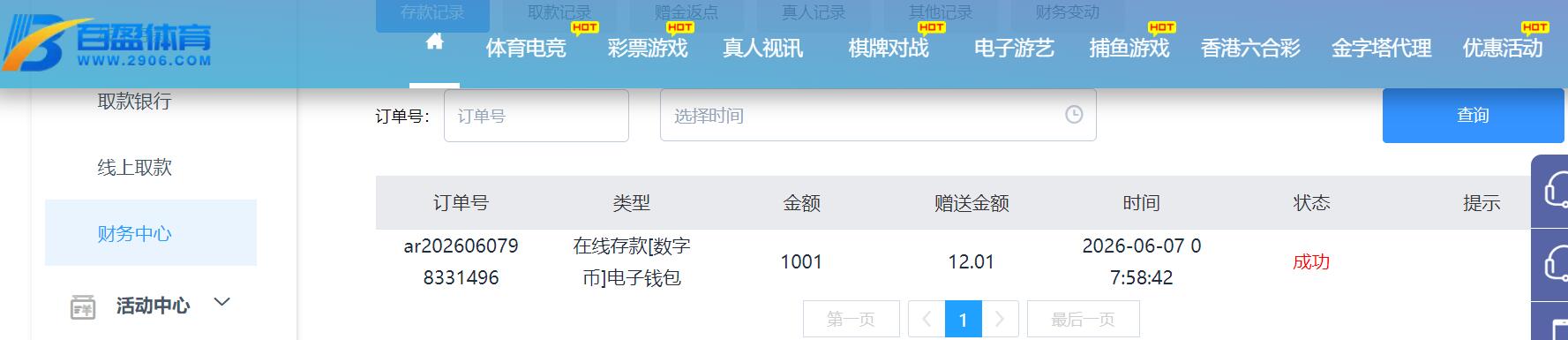 QQ截图20260607103809.jpg