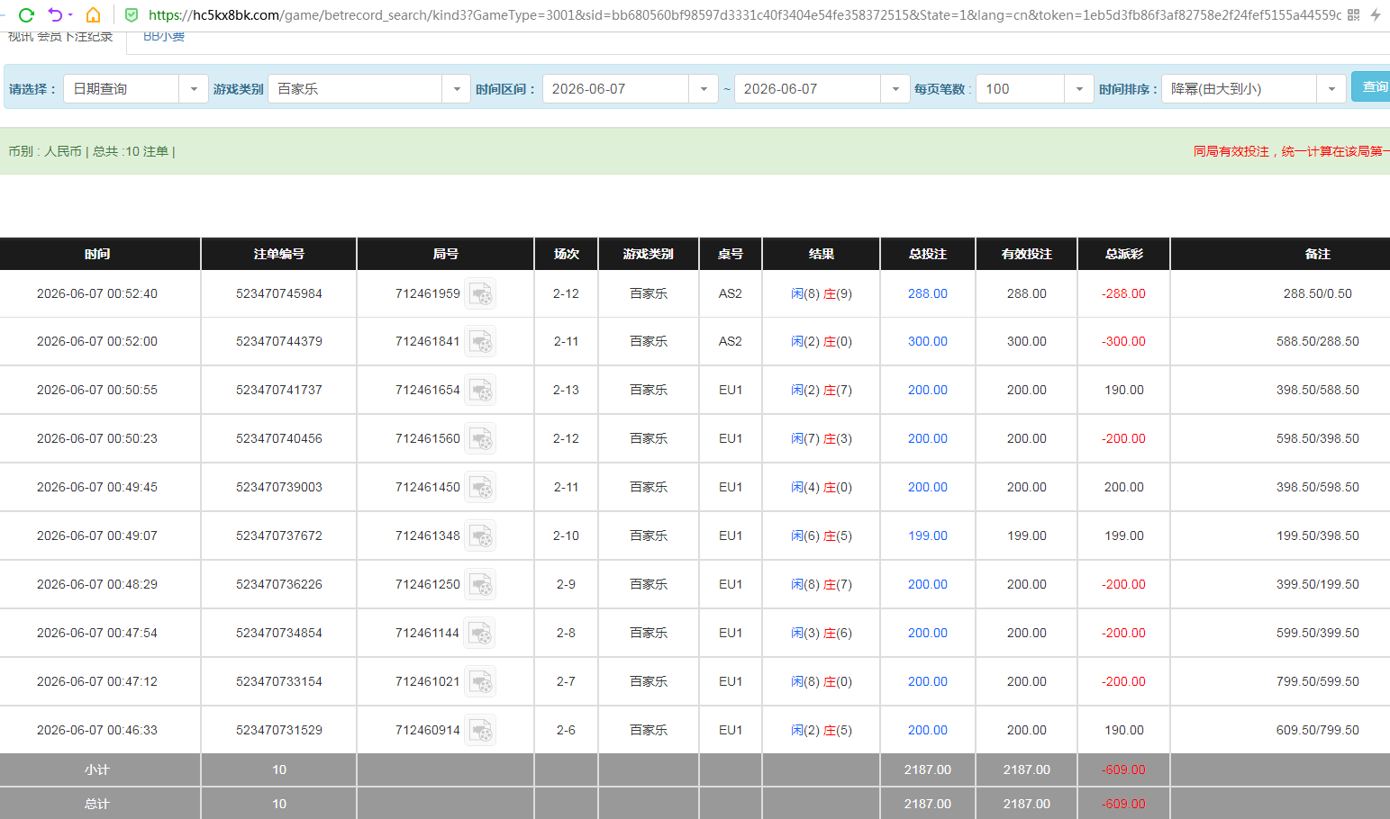 QQ20260607-125447.jpg