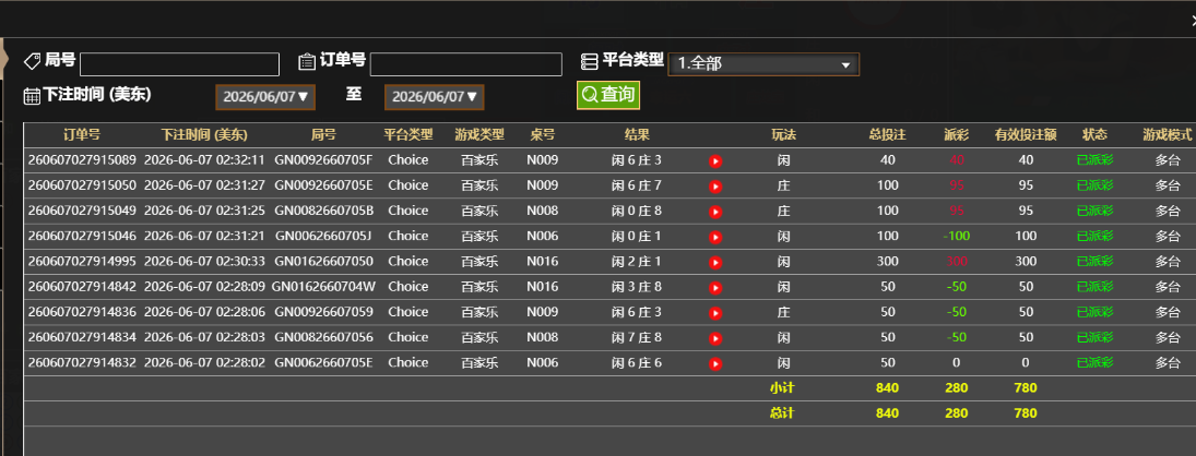 记录.png