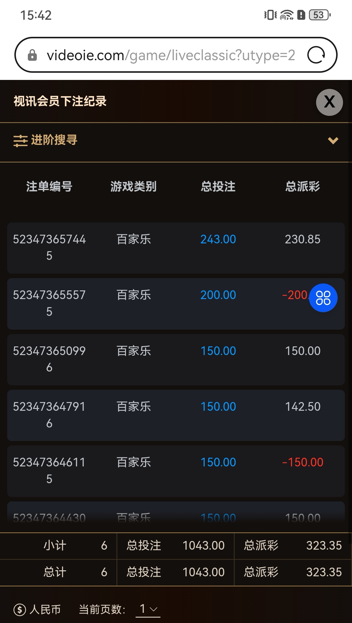 Screenshot_20260608_154220_com.huawei.browser_edit_1749954987565213.jpg