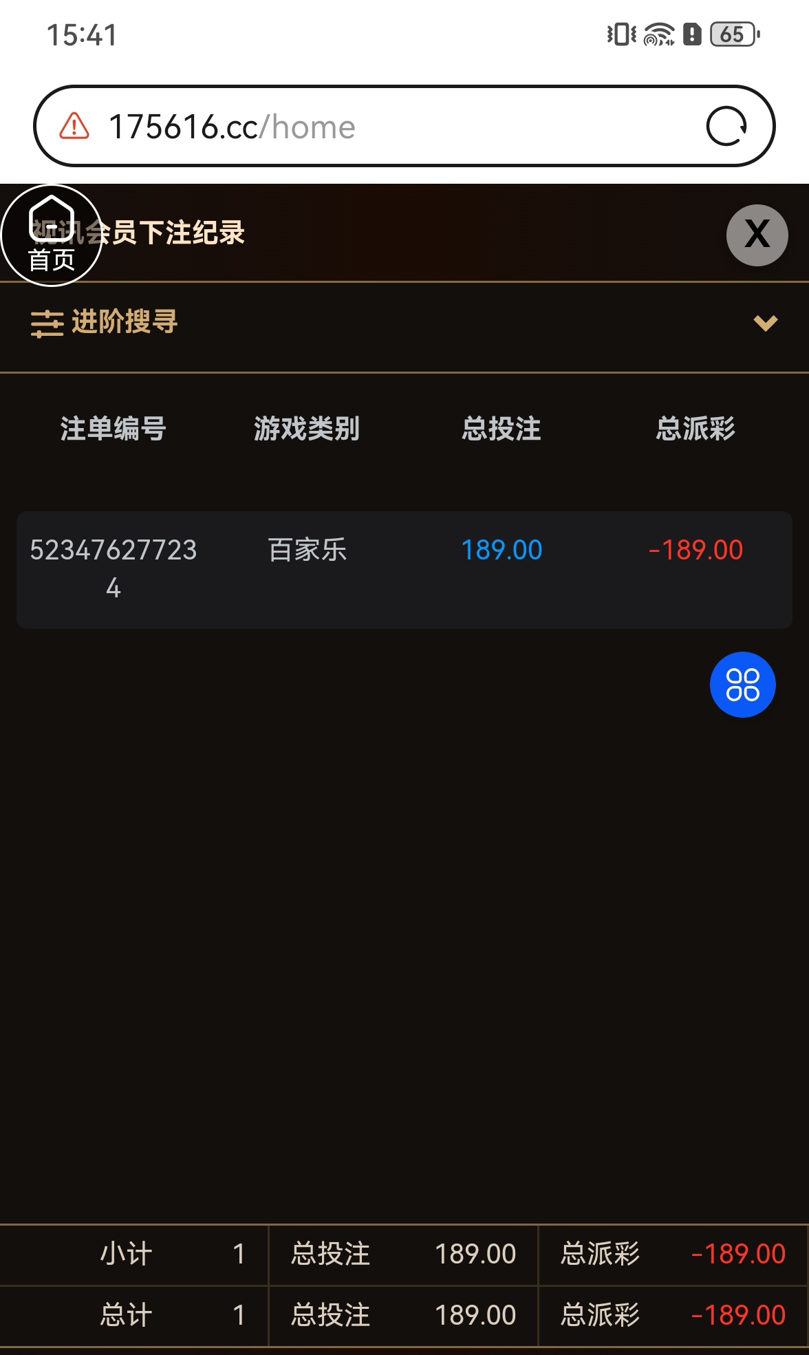 Screenshot_20260609_154141_com.huawei.browser_edit_1767619559558870.jpg