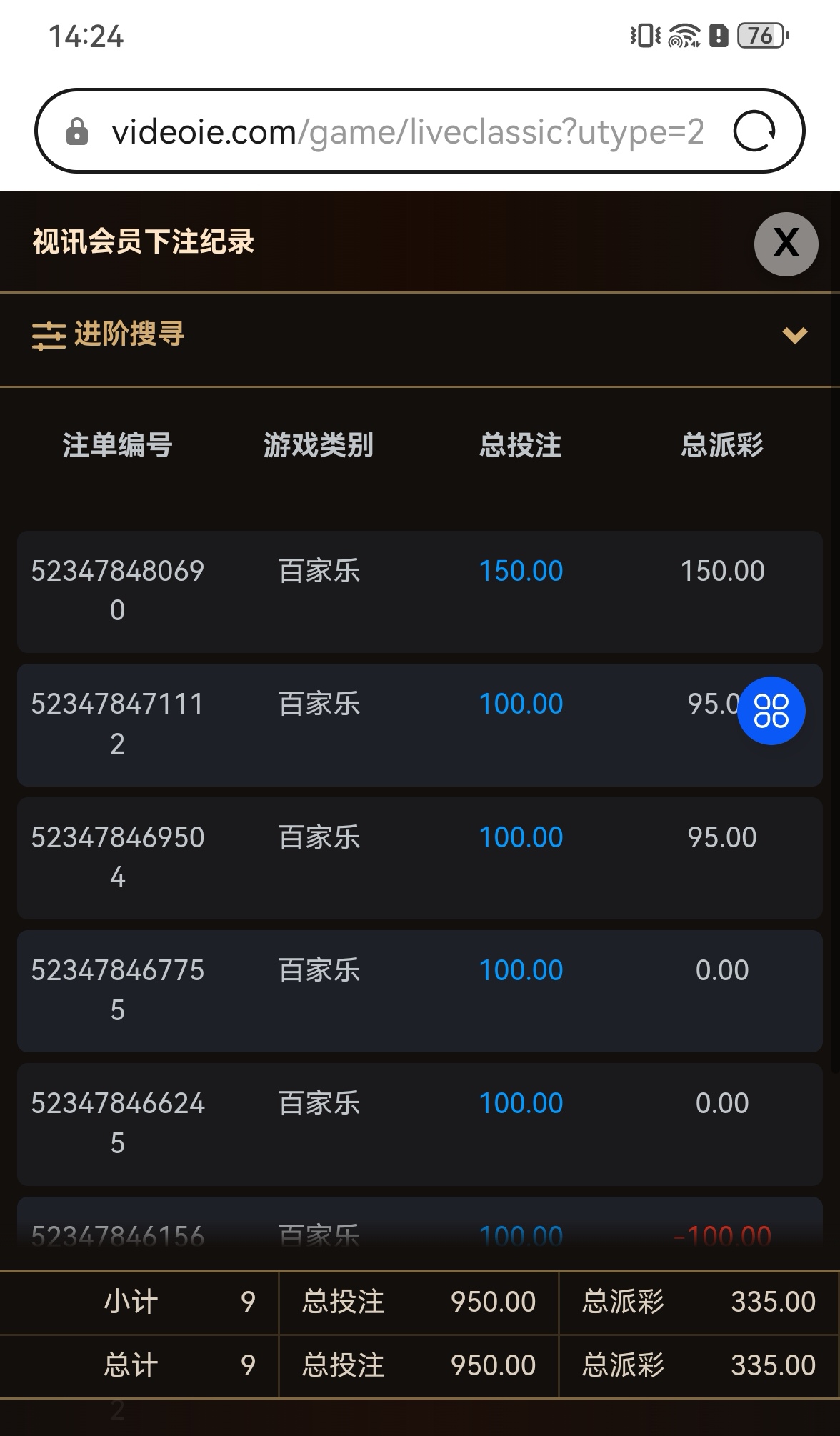 Screenshot_20260610_142439_com.huawei.browser_edit_1790685020463684.jpg