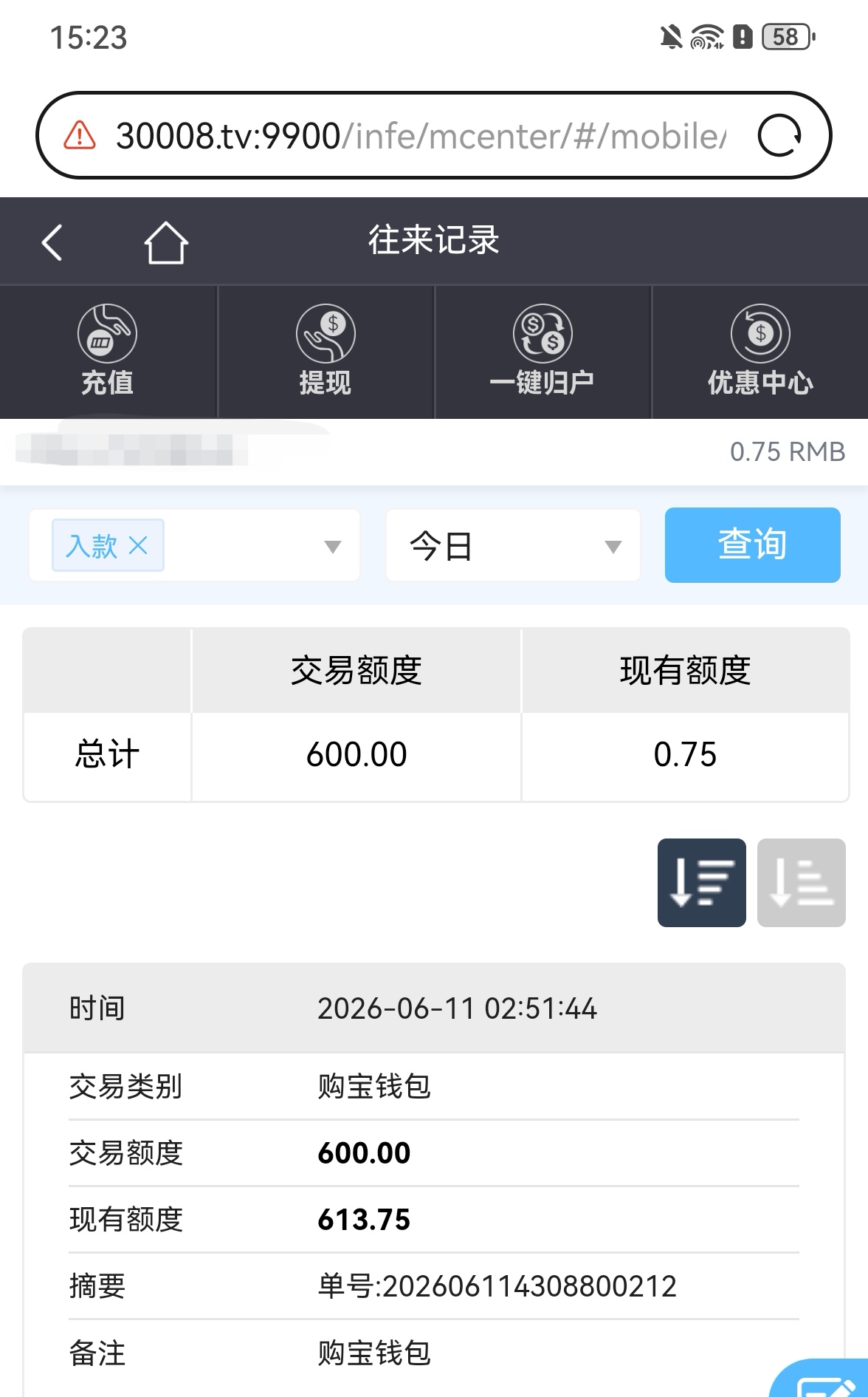 Screenshot_20260611_152327_com.huawei.browser_edit_1814289446400185.jpg