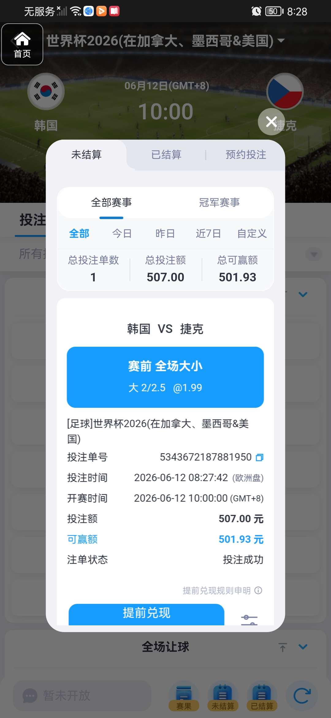 Screenshot_20260612_082805_nyntemgxy.oxtlrx.hmkhobrrgq.hcsp.jpg
