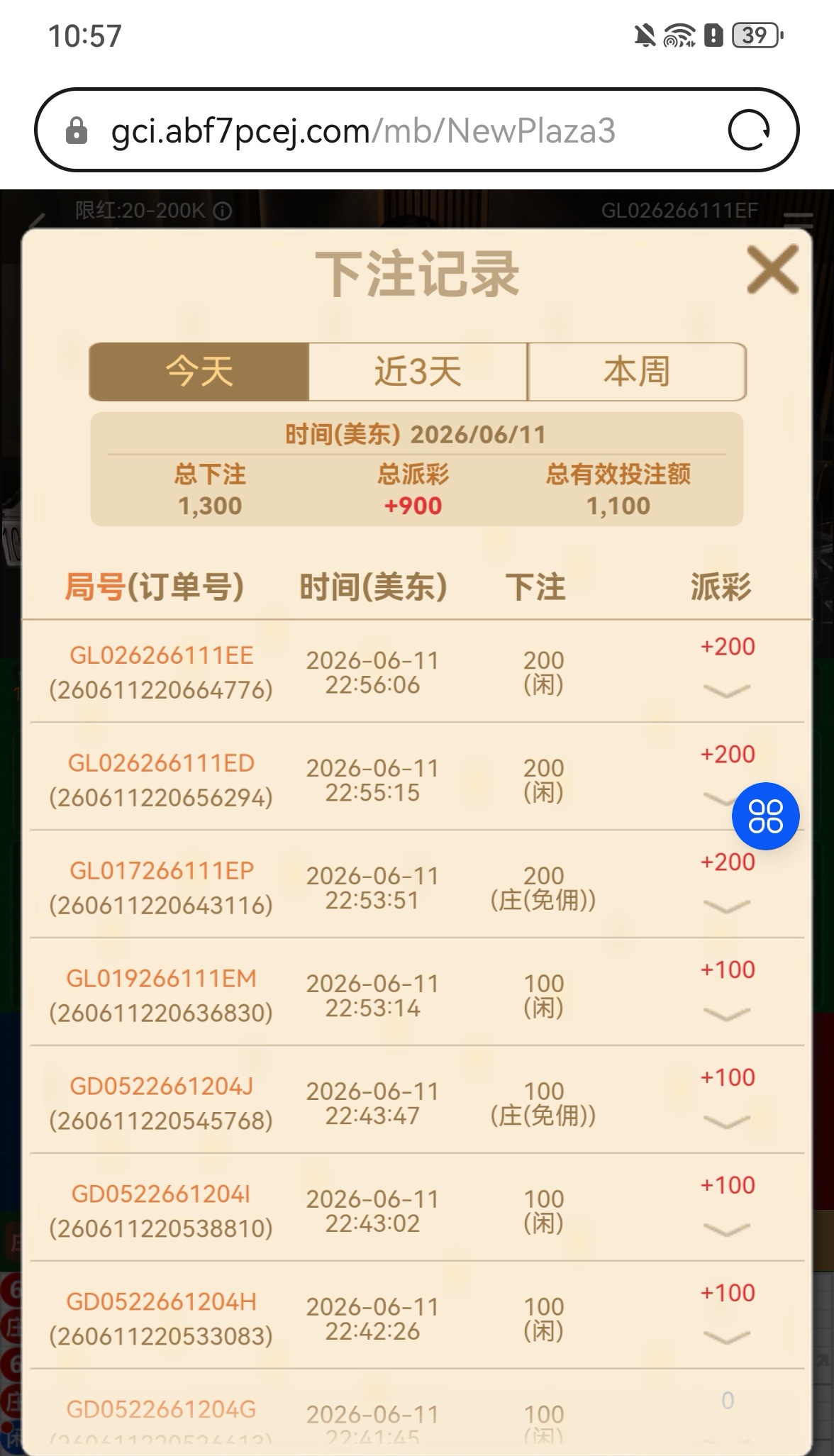 Screenshot_20260612_105712_com.huawei.browser_edit_1827778789997083.jpg