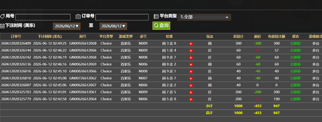 记录.png
