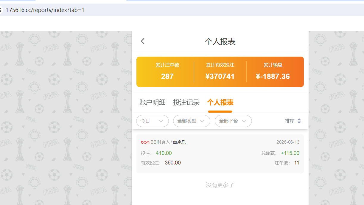 QQ20260613-191918.png