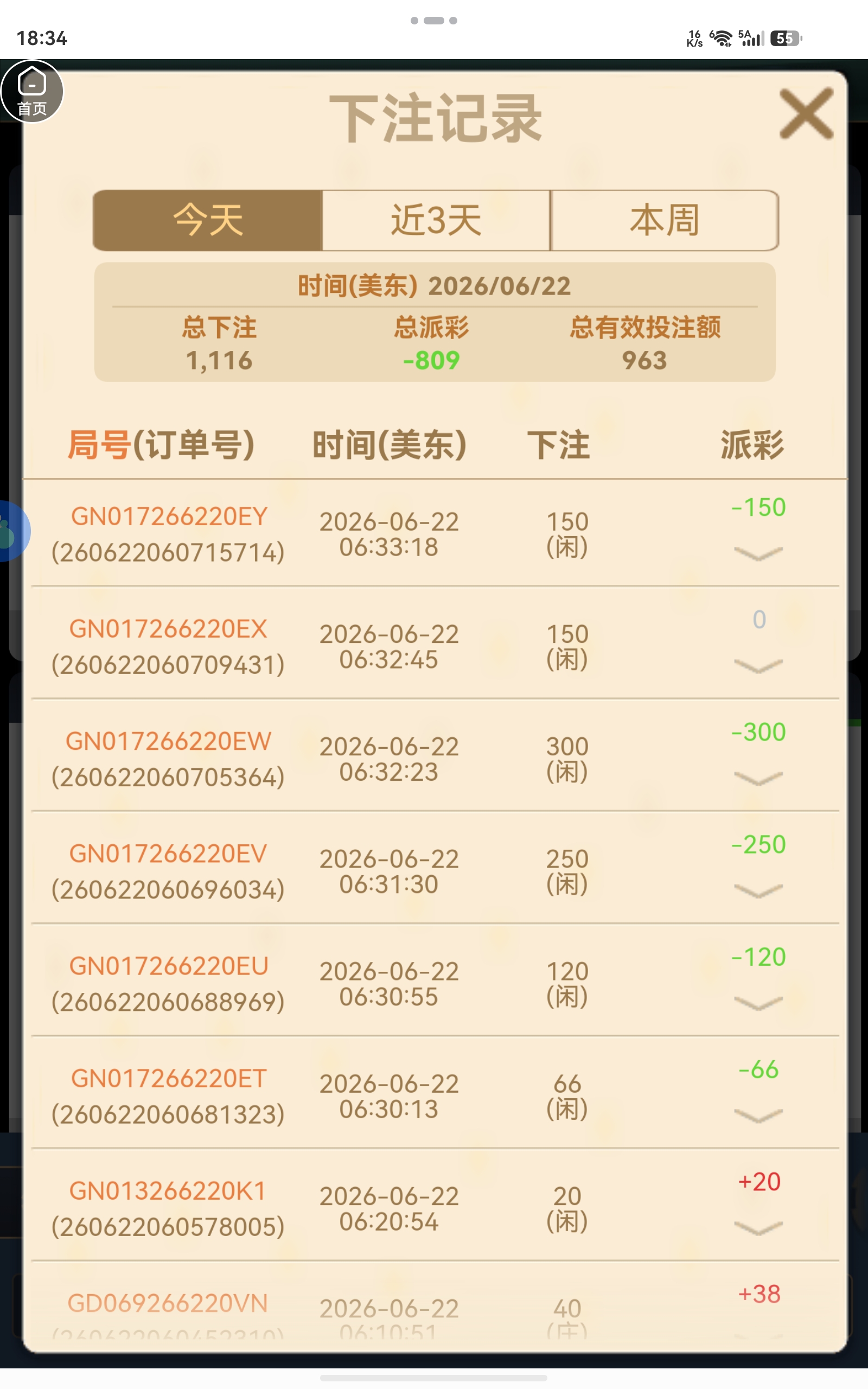 screenshot_20260622_183422_com.oin.multix.jpg