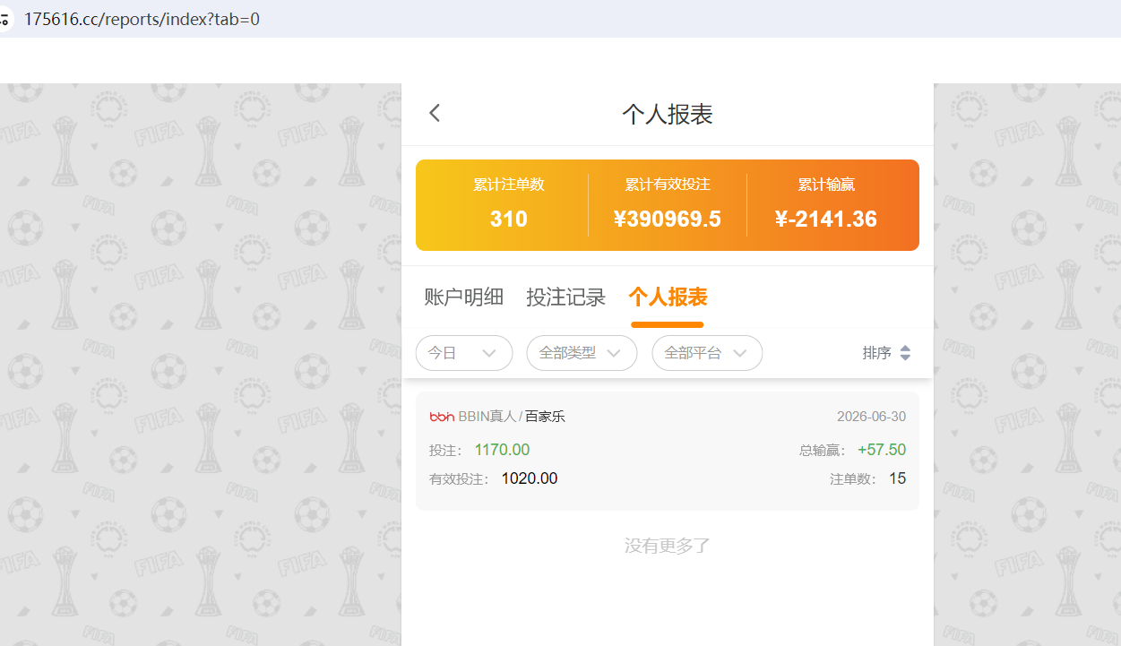 QQ20260630-183343.png