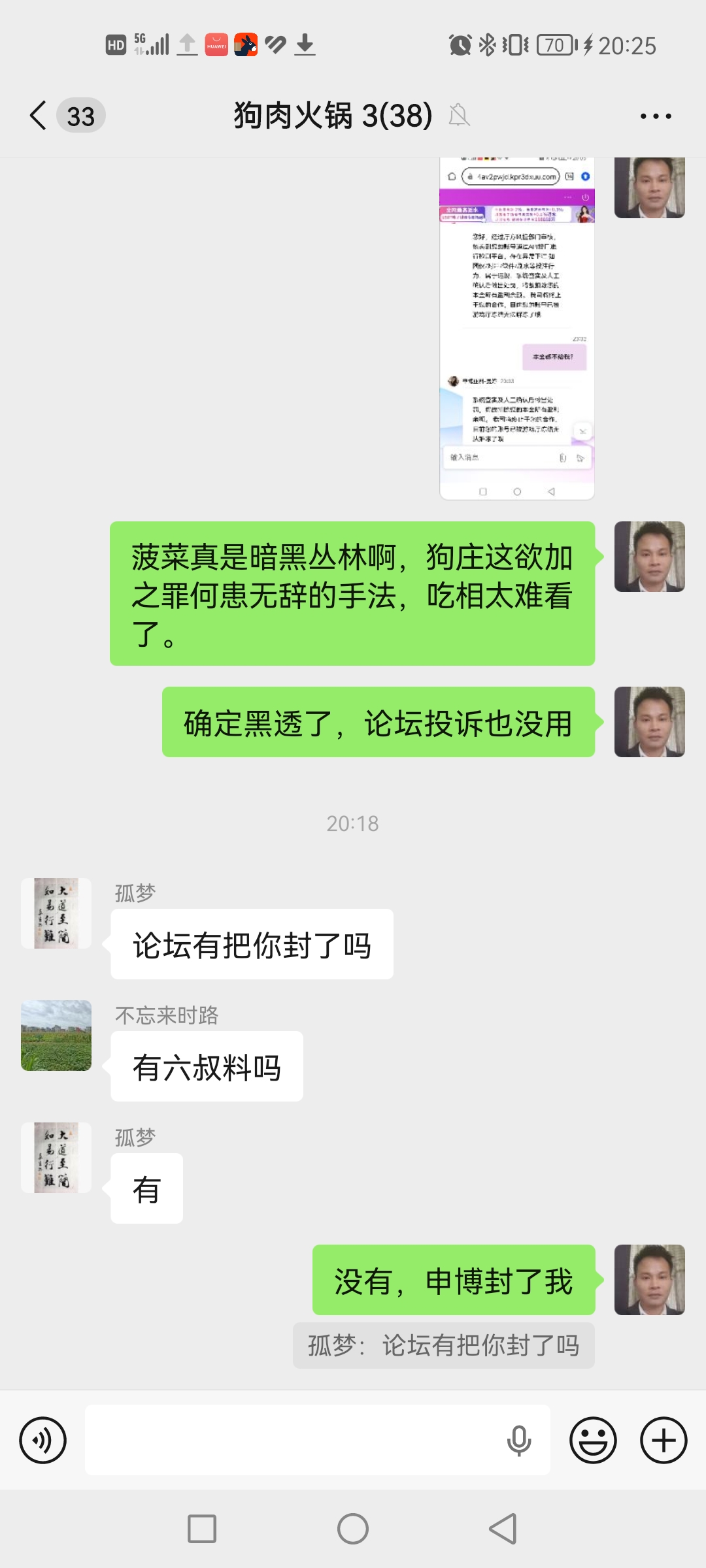 Screenshot_20260703_202509_com.tencent.mm_082539.jpg