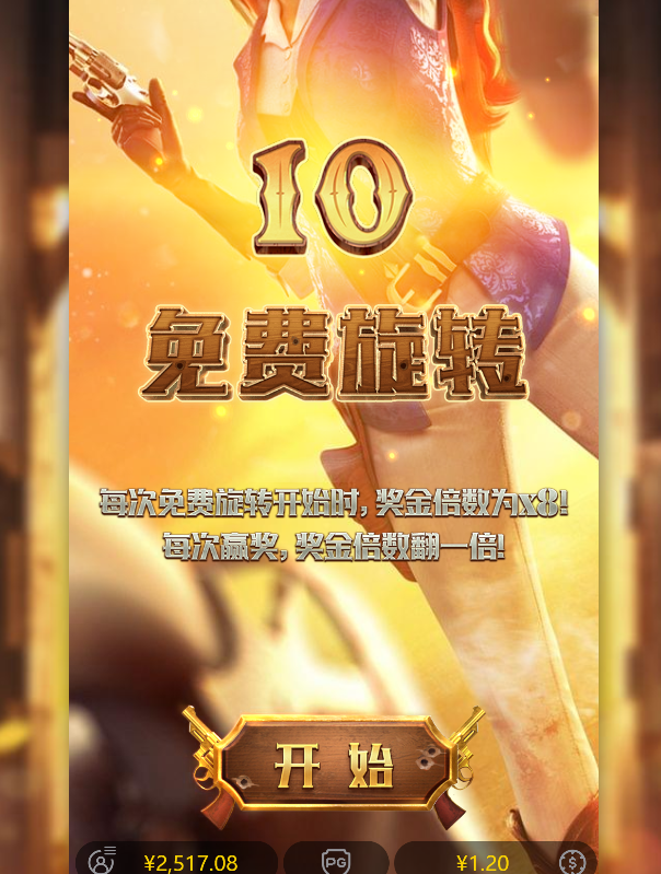 免费转.png