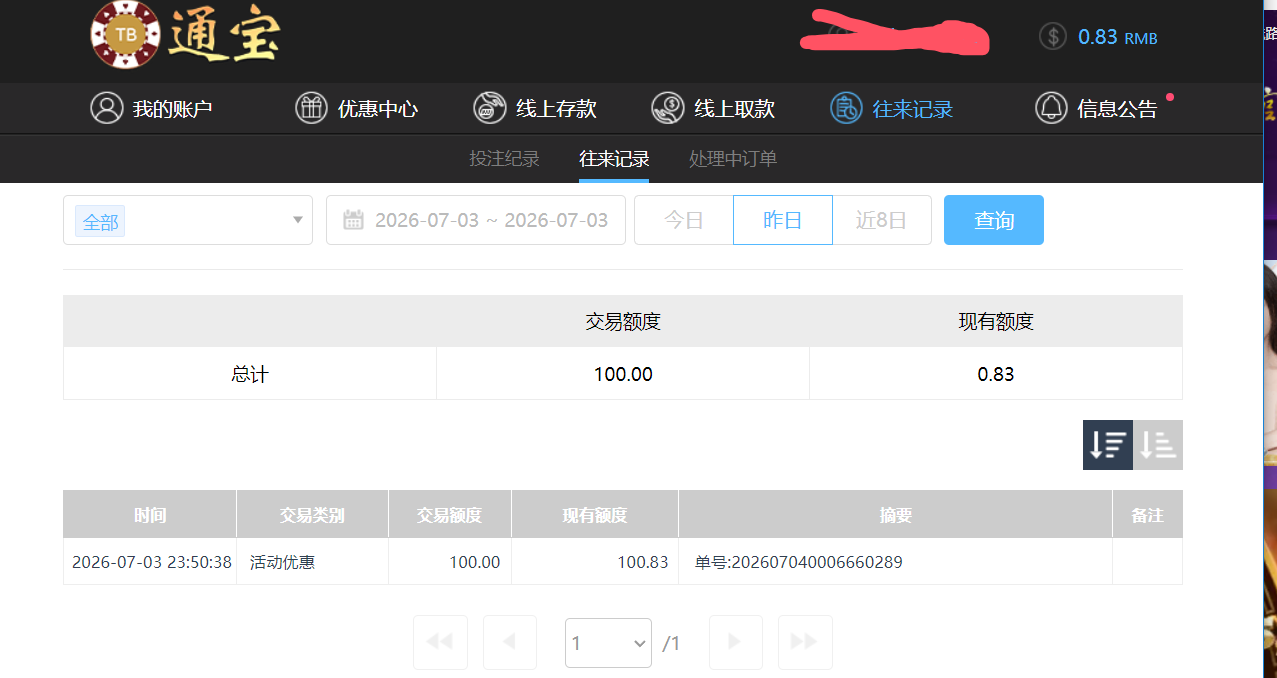 QQ20260704-185000.png