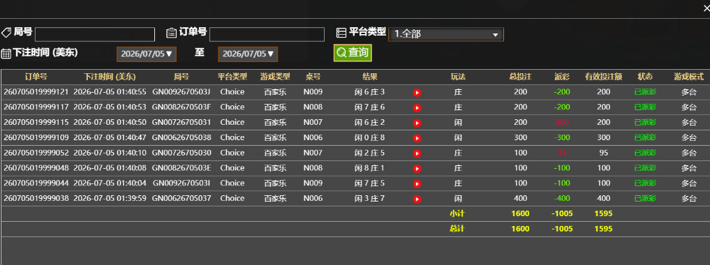 记录.png