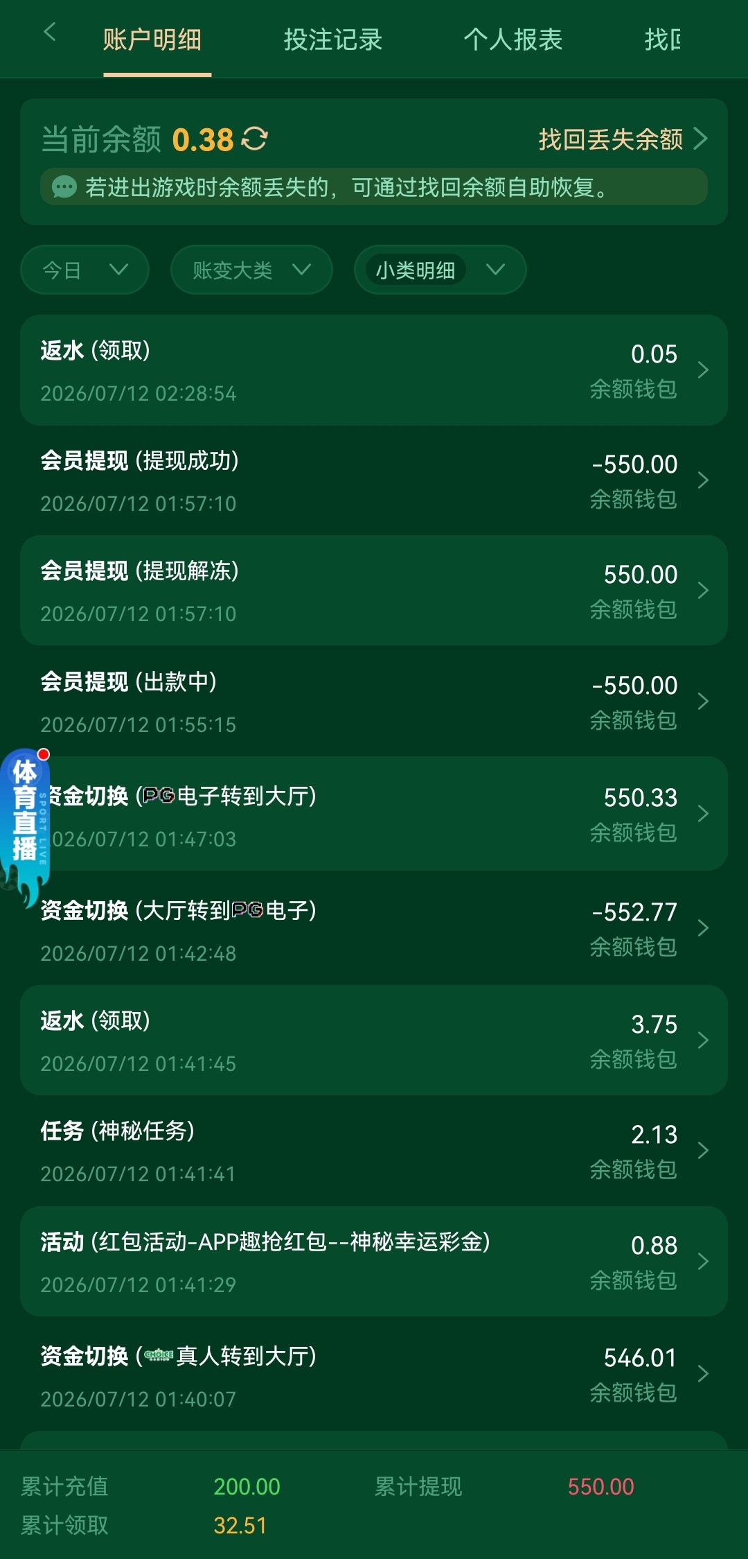 Screenshot_20260712_022918_com.cmfcg.y1928.dkynhfbt_edit_9439686038142.jpg