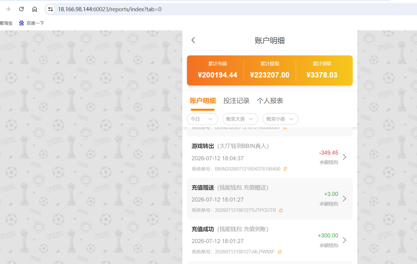 QQ20260712-181318.png